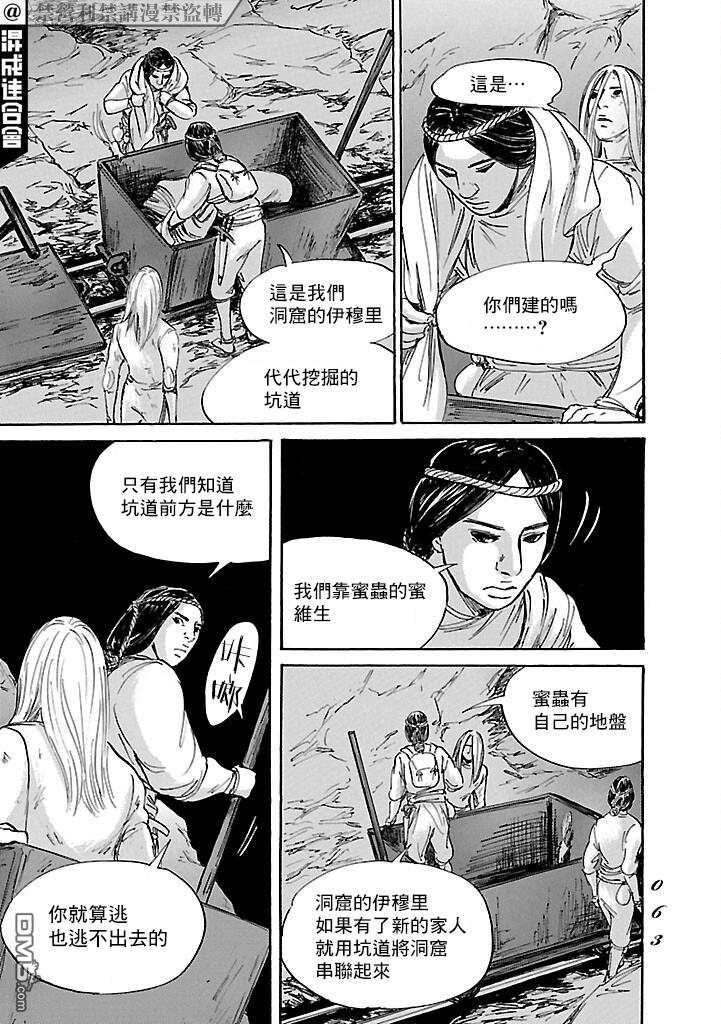 第49話（34P）