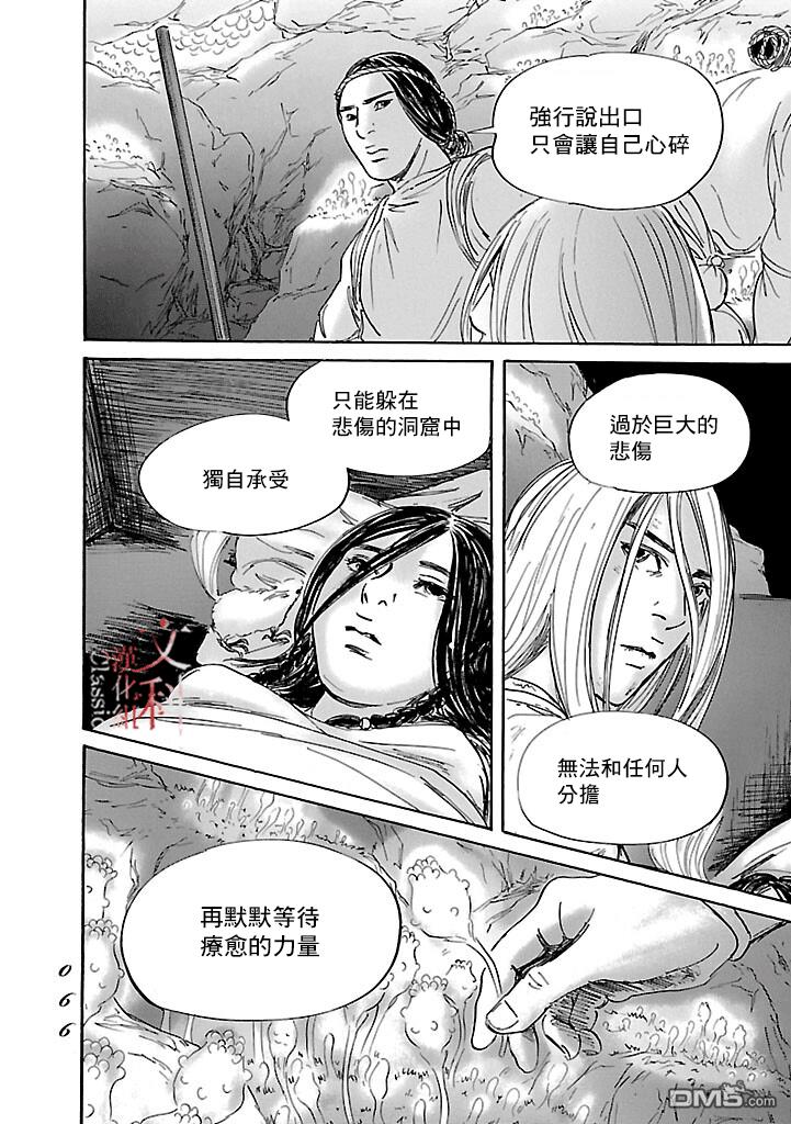 第49話（34P）