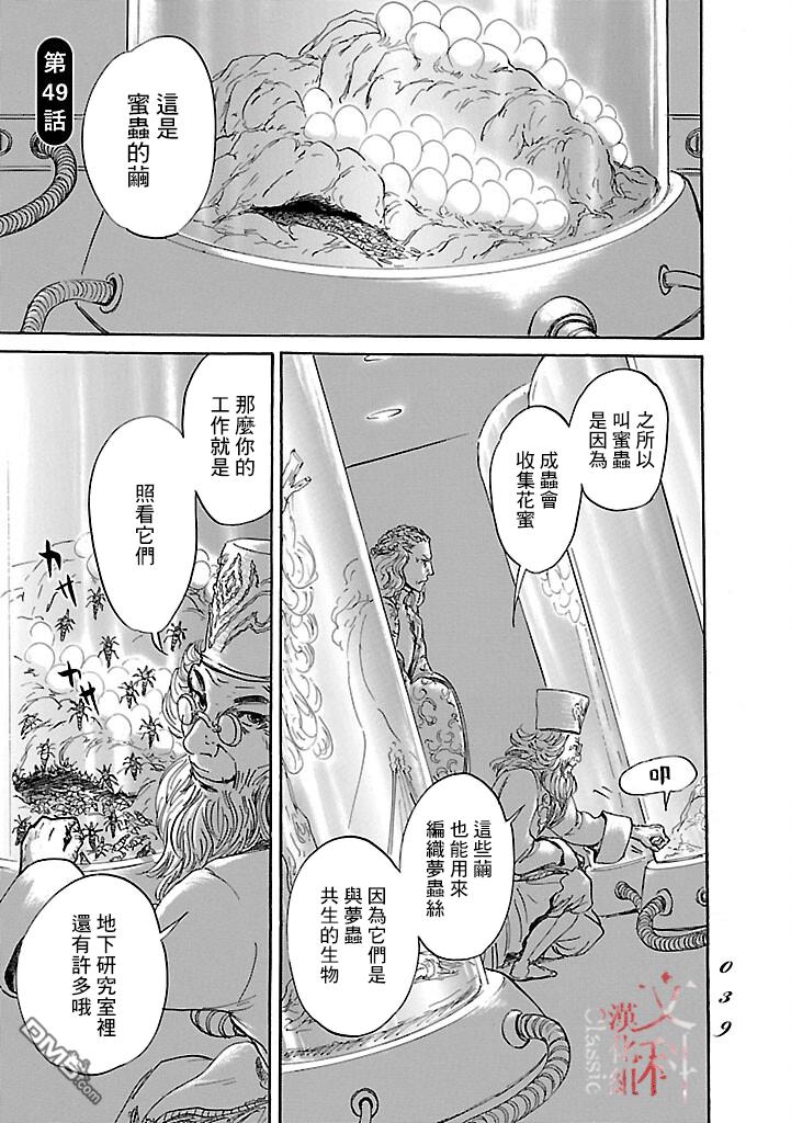 第49話（34P）