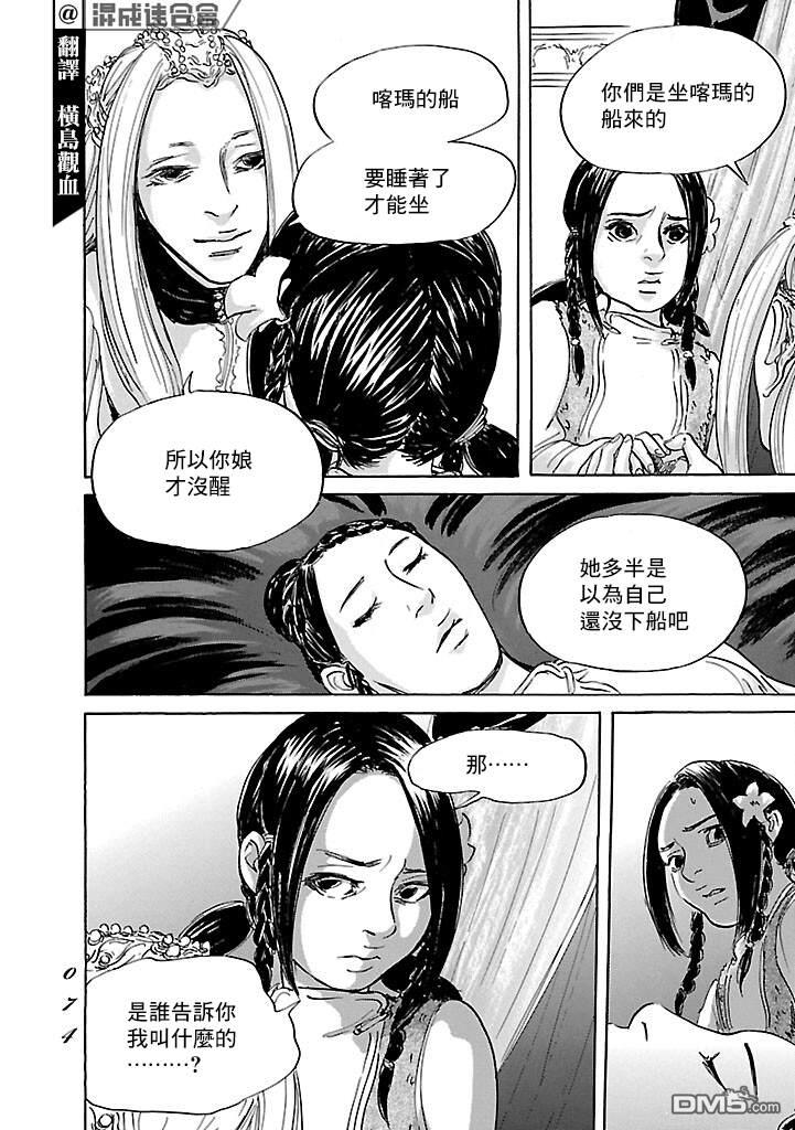 第50話（33P）