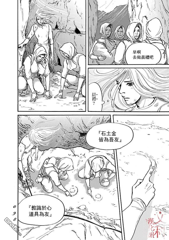 第50話（33P）