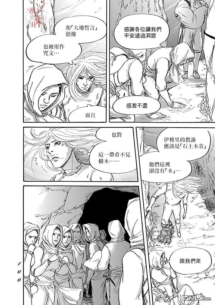 第50話（33P）