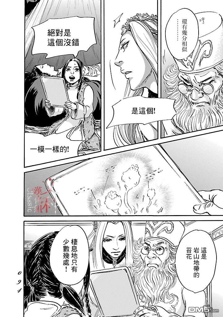 第50話（33P）