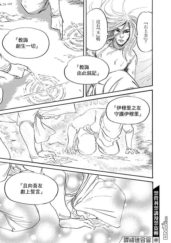 第50話（33P）