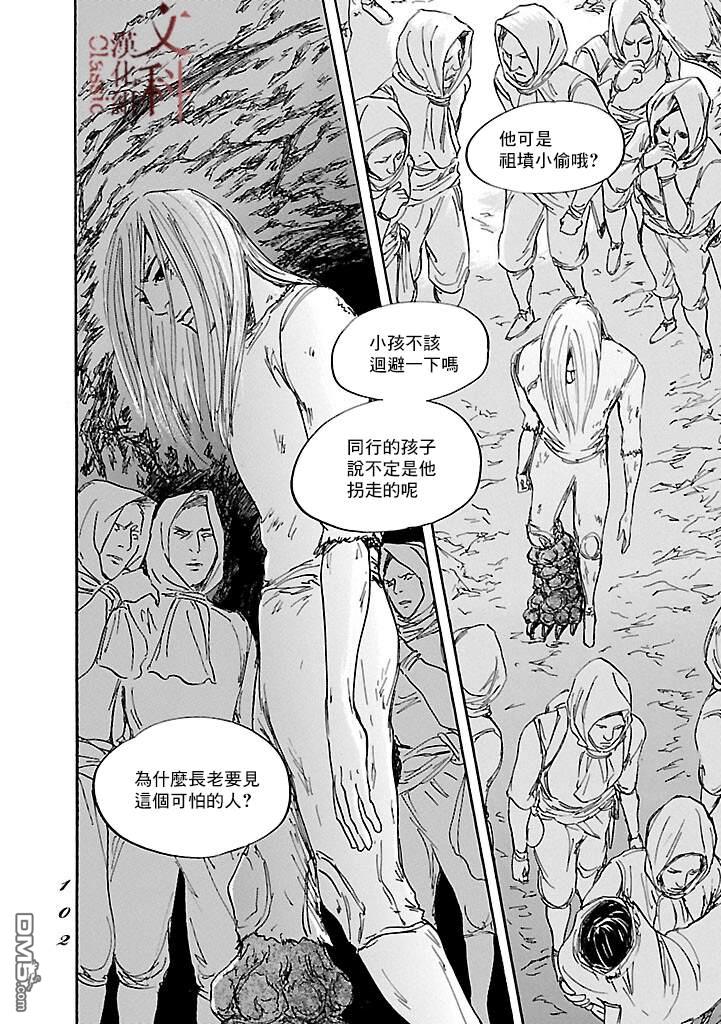 第50話（33P）