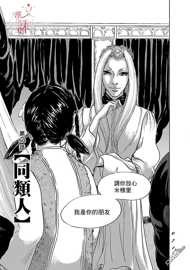 第50話（33P）
