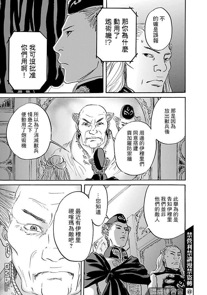第50話（33P）