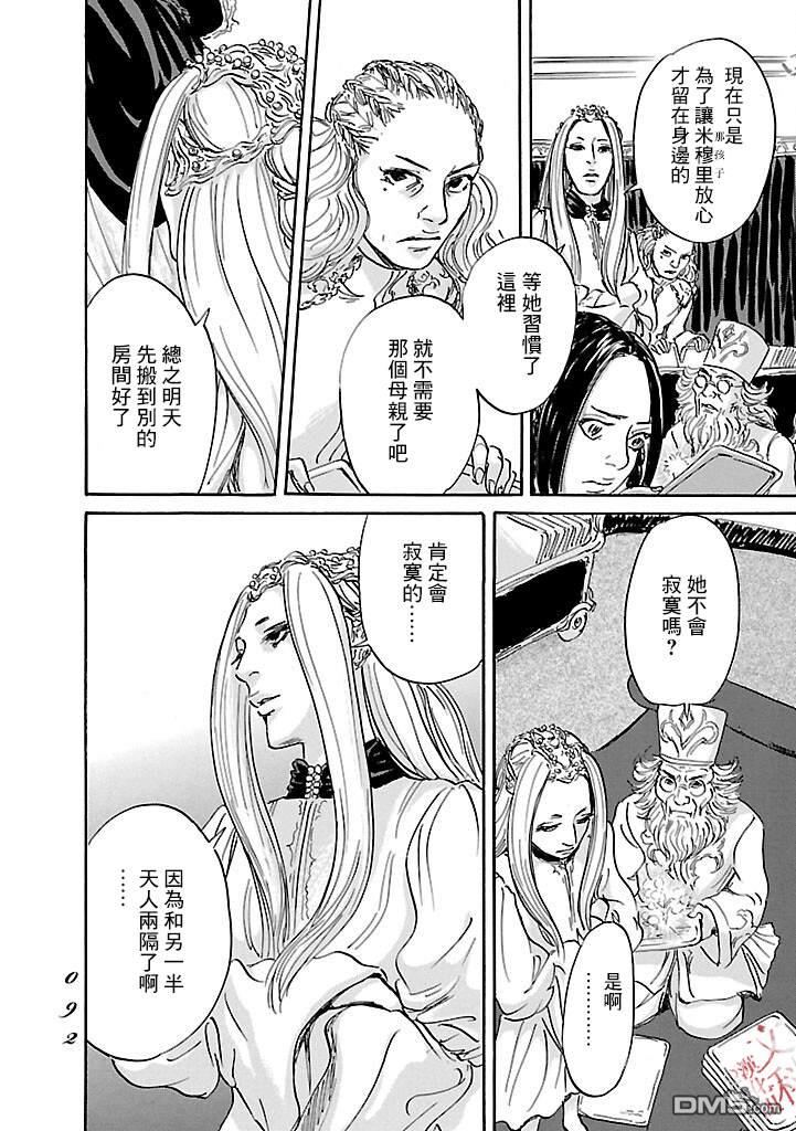 第50話（33P）