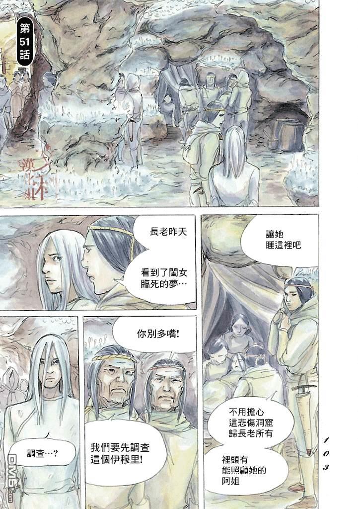 第51話（36P）