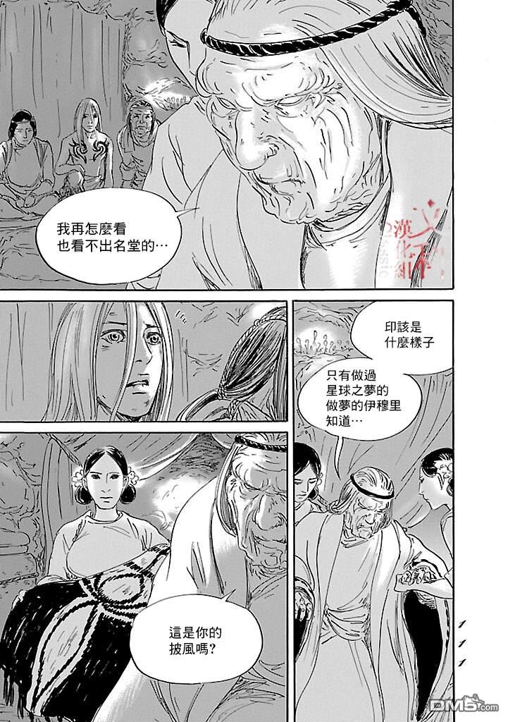 第51話（36P）