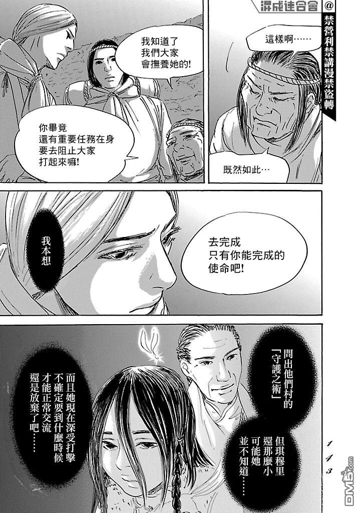 第52話（34P）