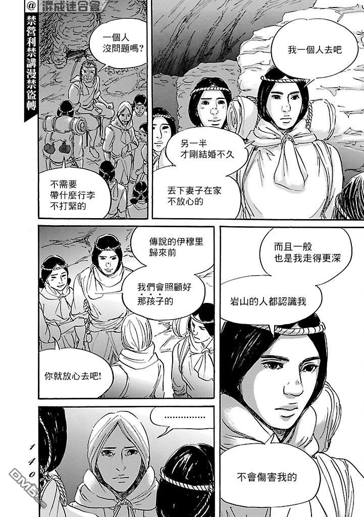 第52話（34P）