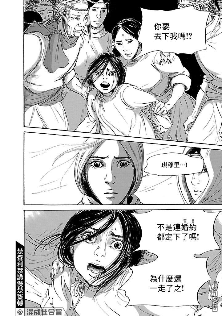 第52話（34P）
