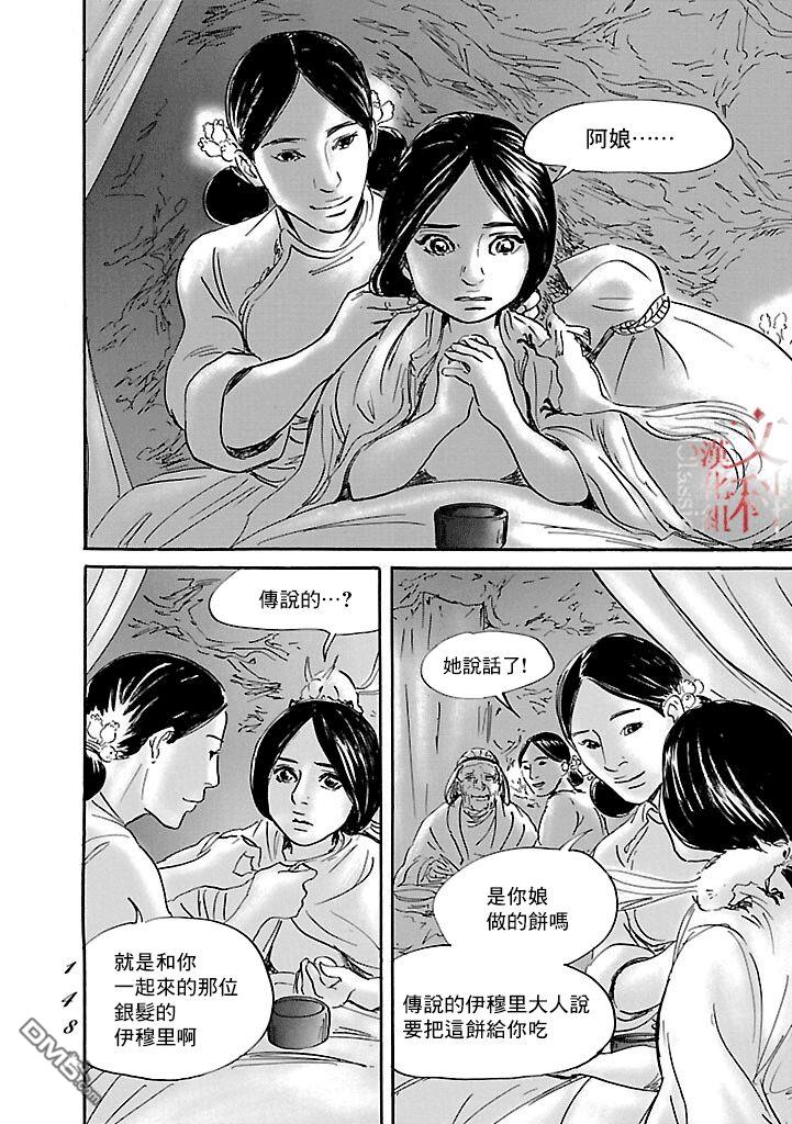 第52話（34P）