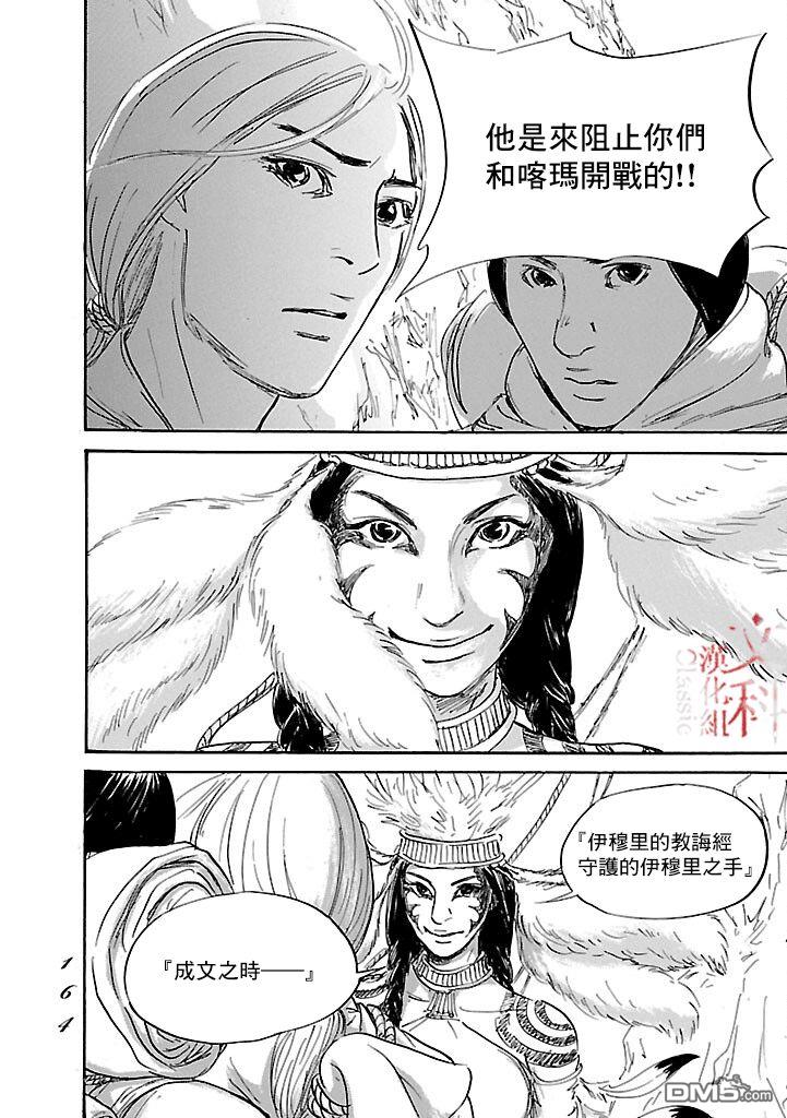 第52話（34P）