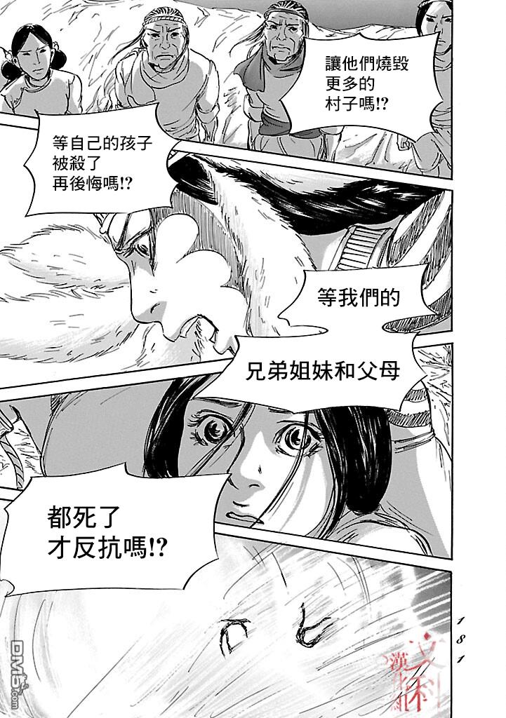 第53話（35P）
