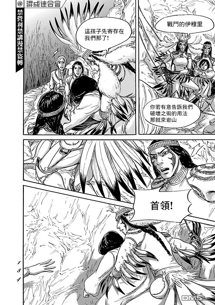 第53話（35P）