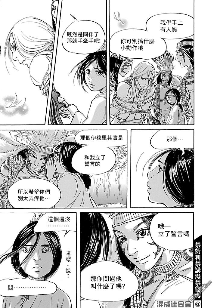 第53話（35P）