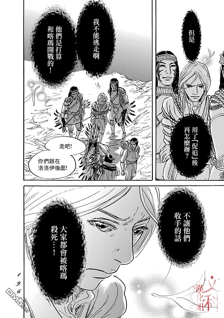第53話（35P）