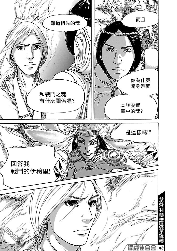 第53話（35P）