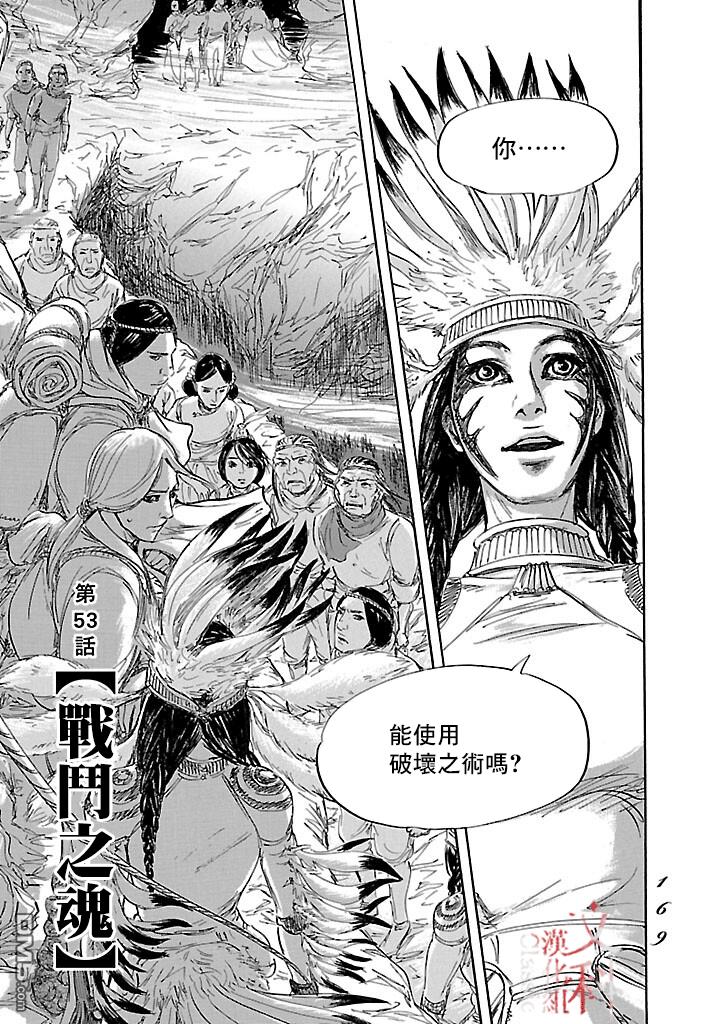 第53話（35P）