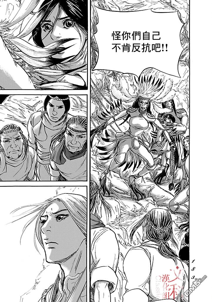 第53話（35P）