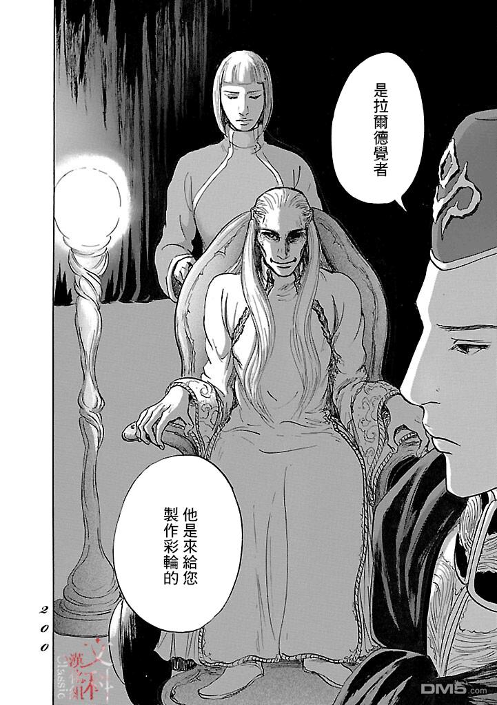 第53話（35P）