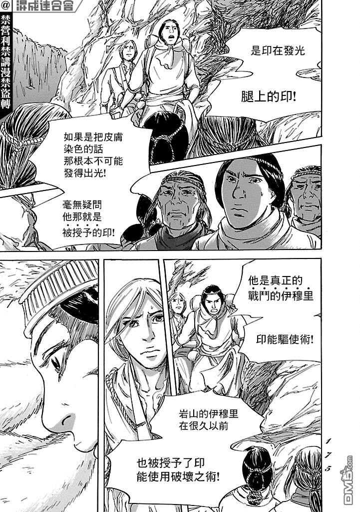 第53話（35P）