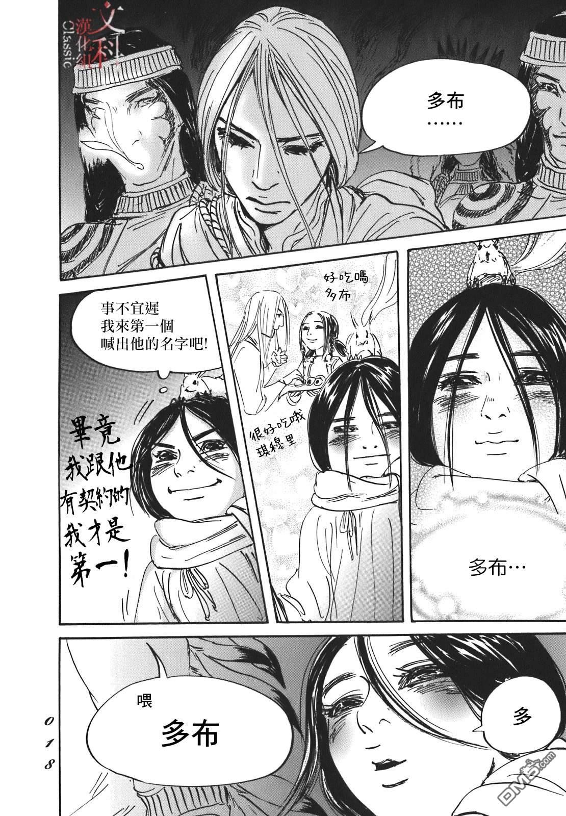 第54話（40P）