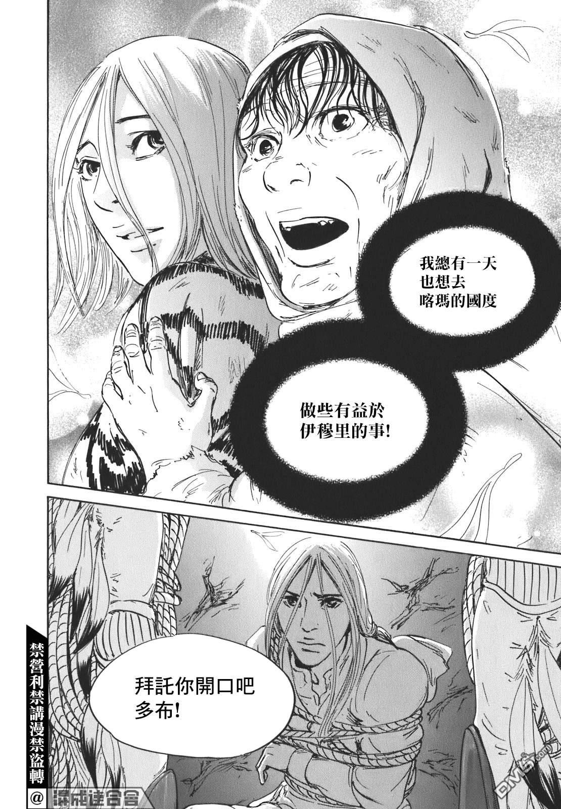第54話（40P）