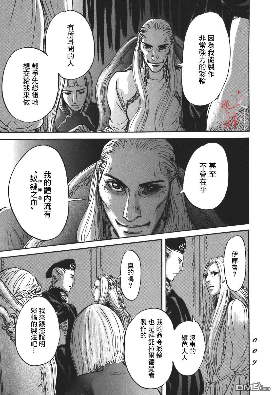 第54話（40P）