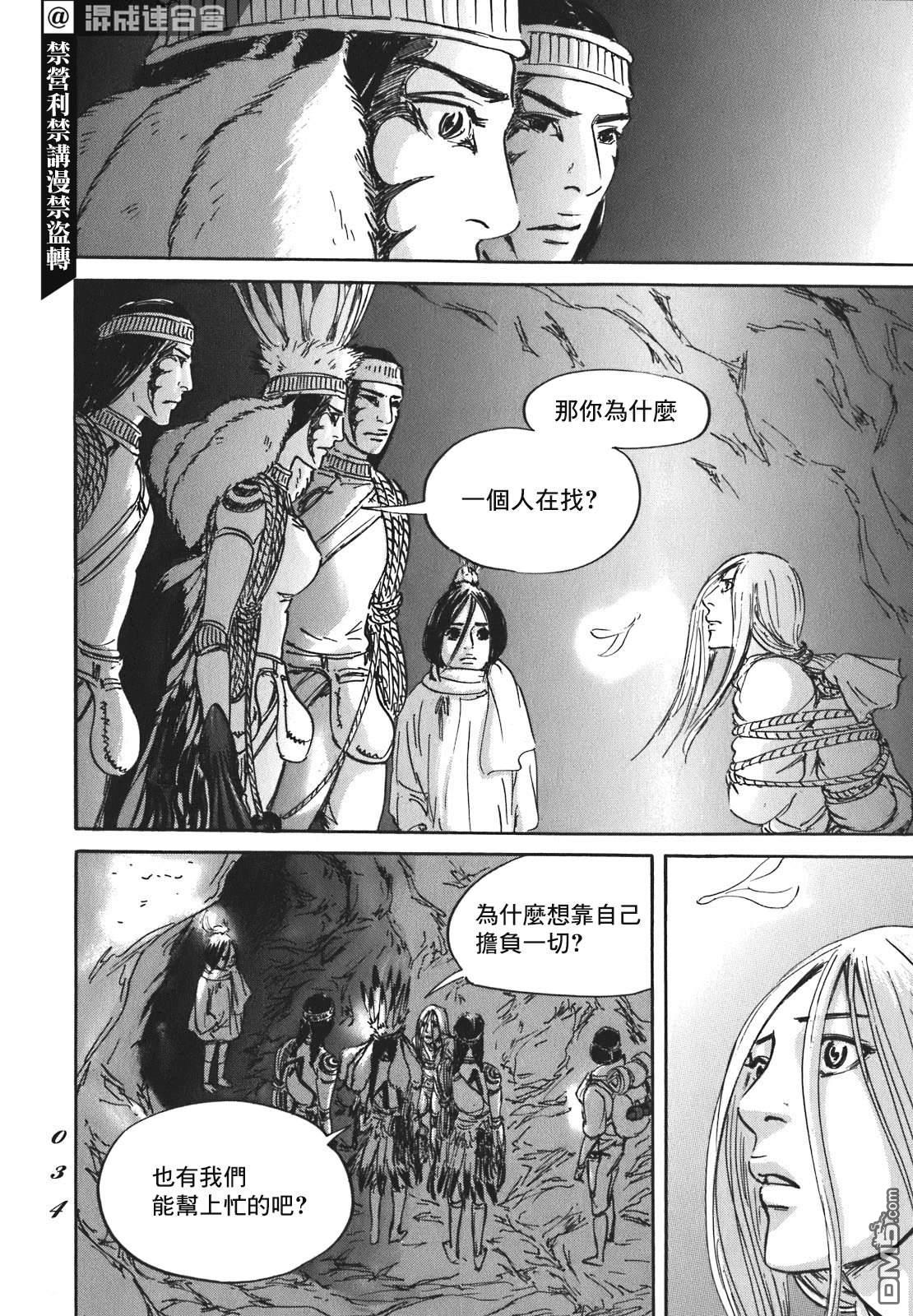 第54話（40P）