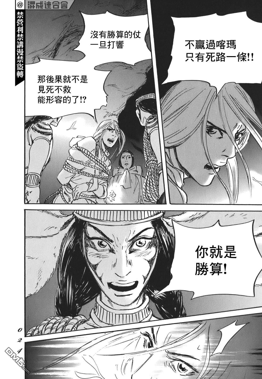 第54話（40P）