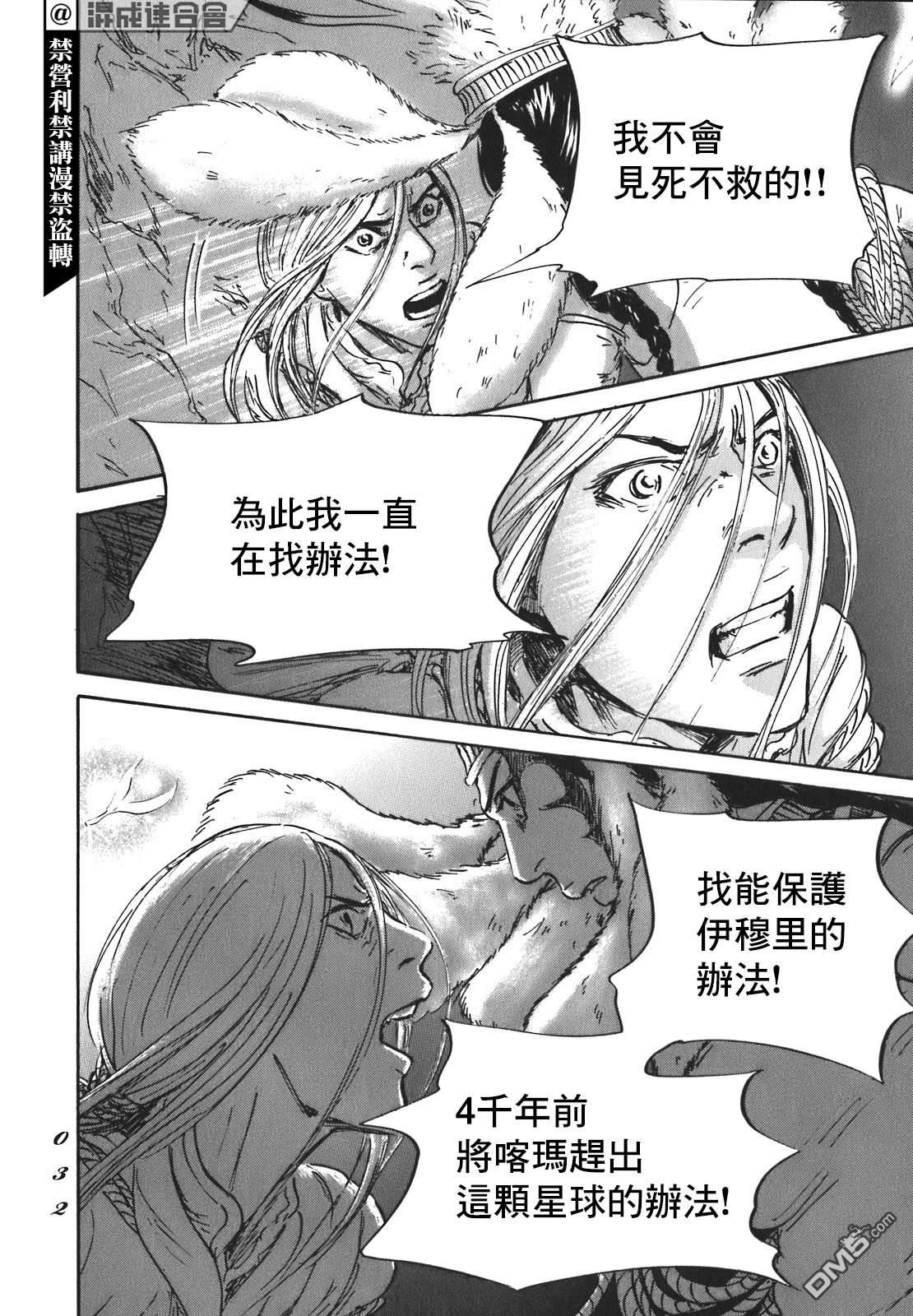 第54話（40P）