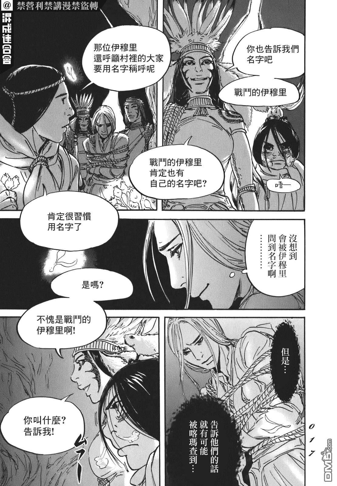 第54話（40P）