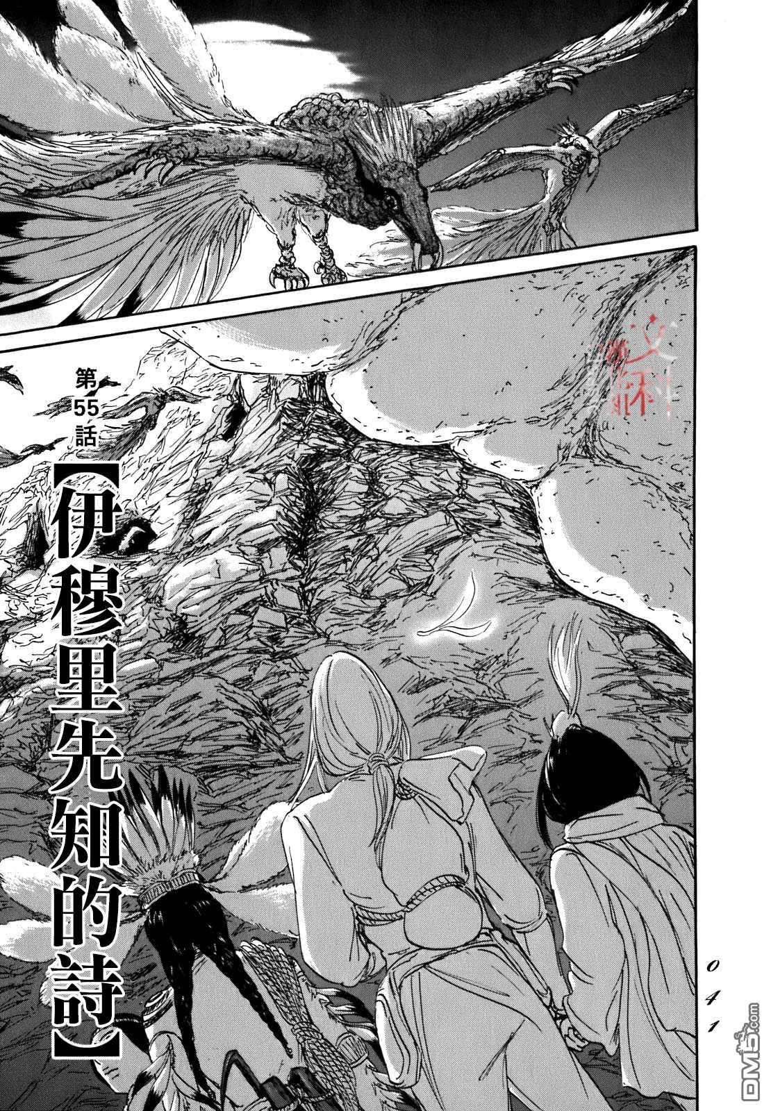 第55話（36P）