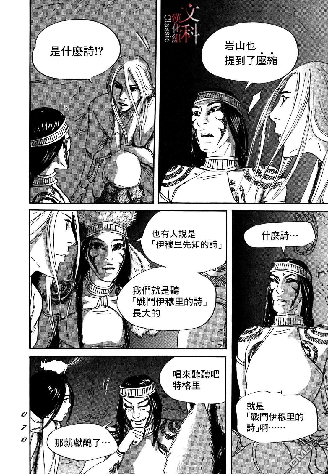 第55話（36P）