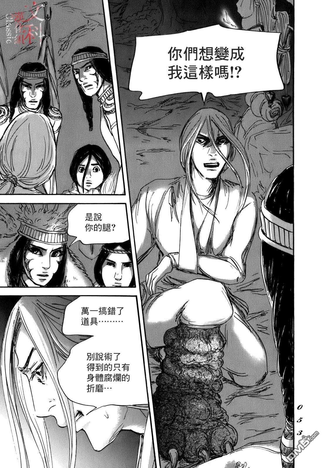 第55話（36P）