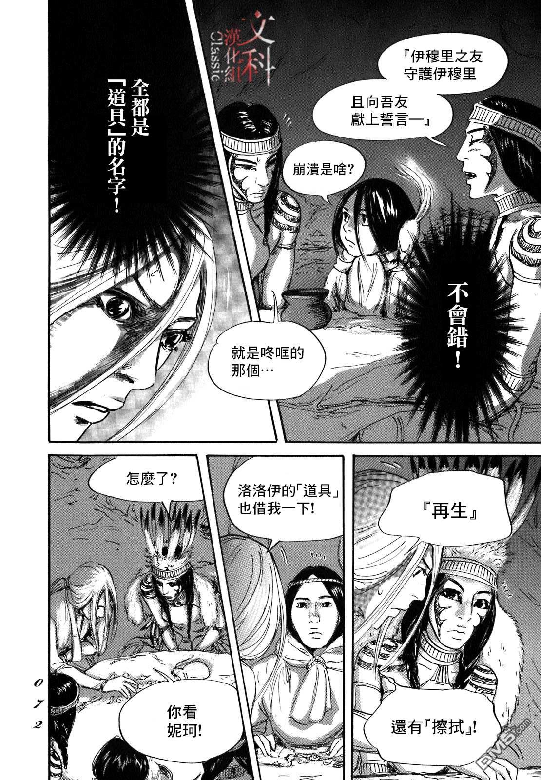 第55話（36P）