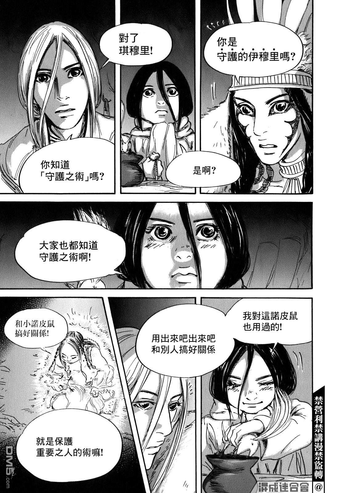 第55話（36P）