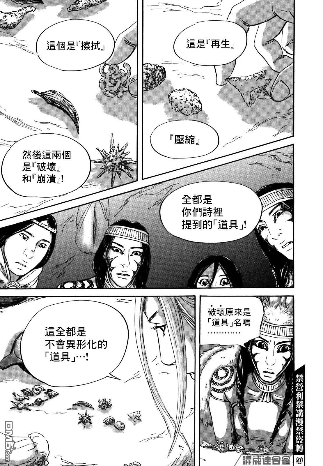 第55話（36P）