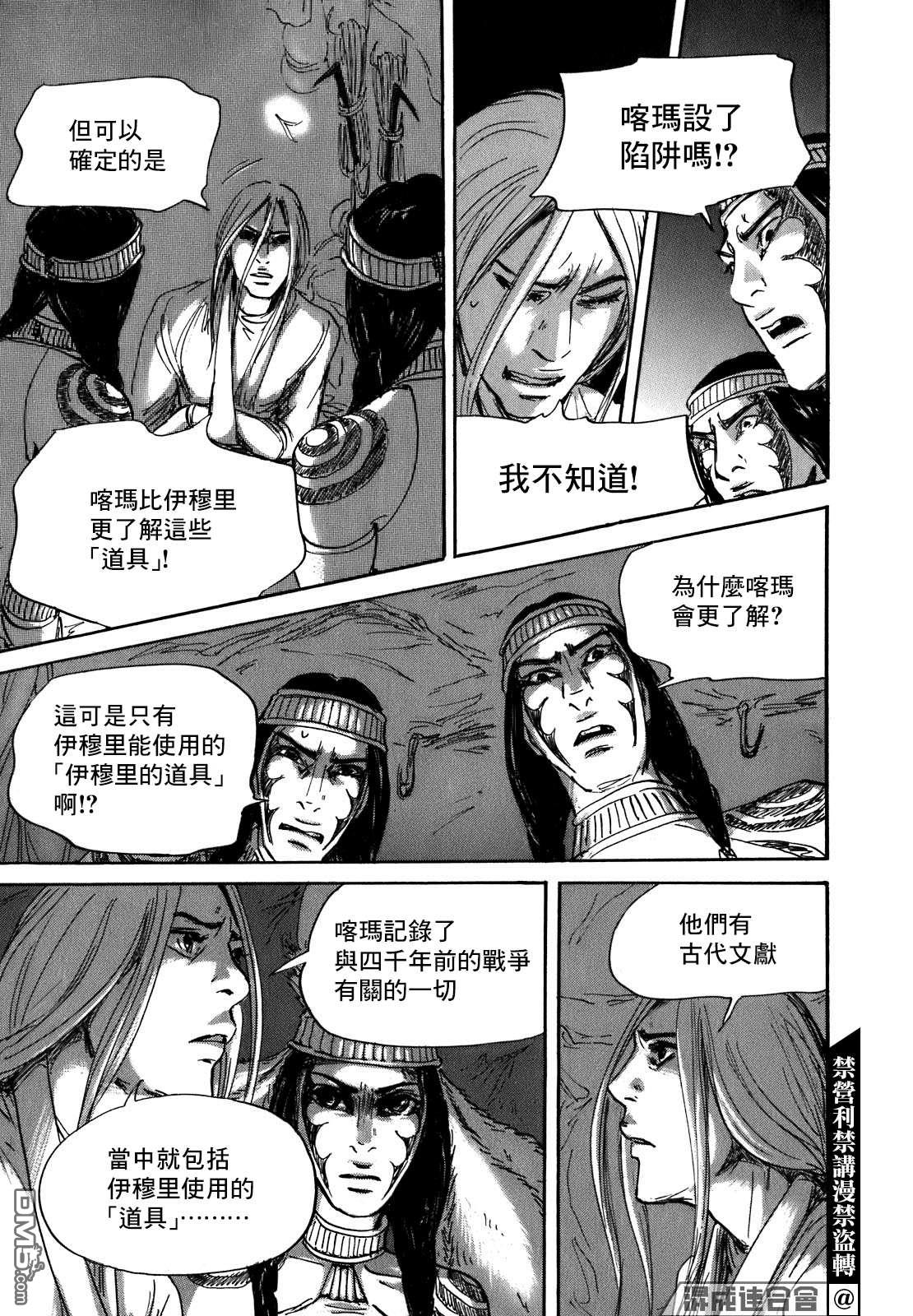第55話（36P）