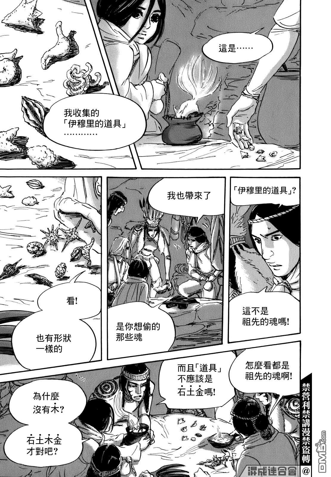 第55話（36P）