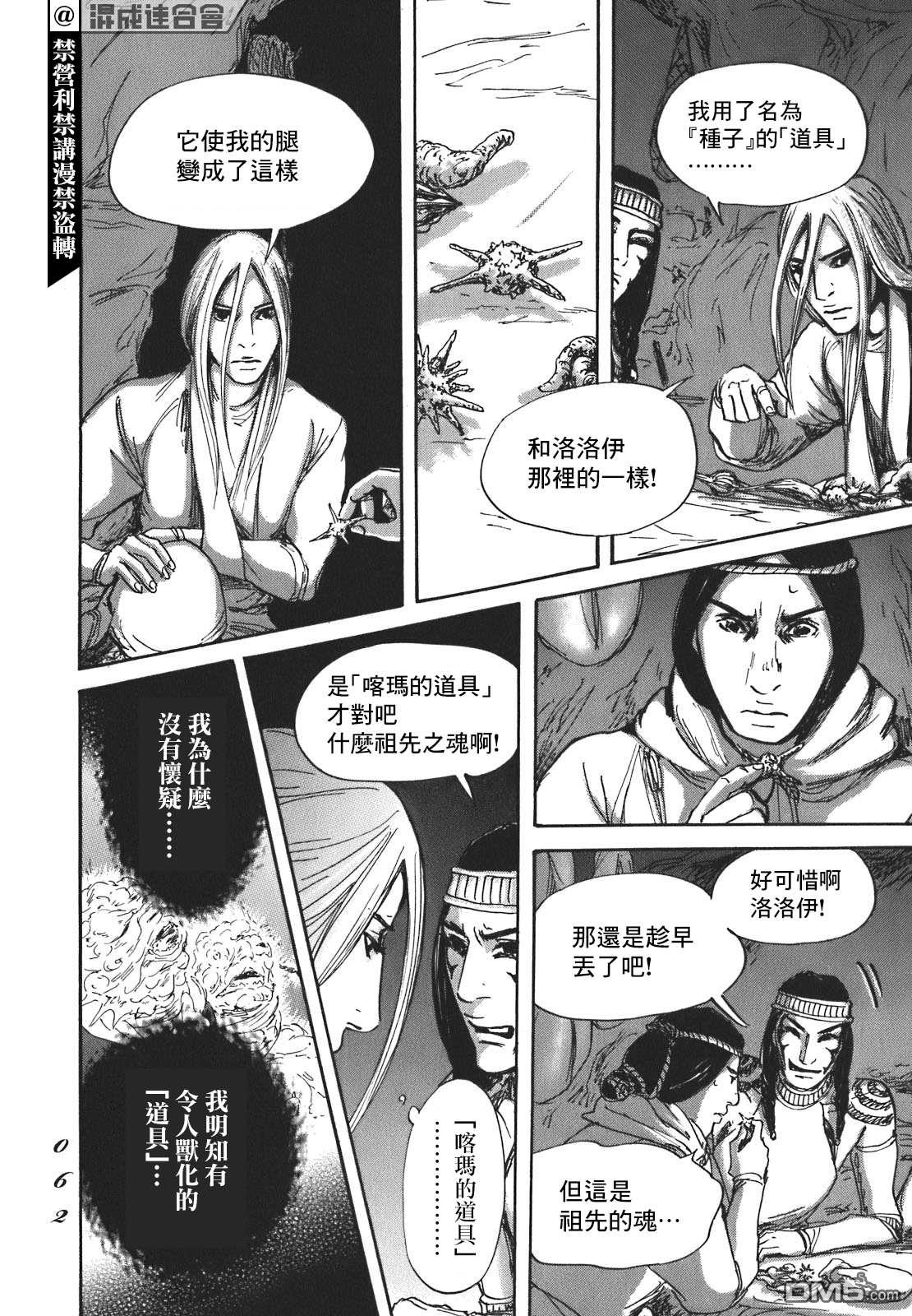 第55話（36P）