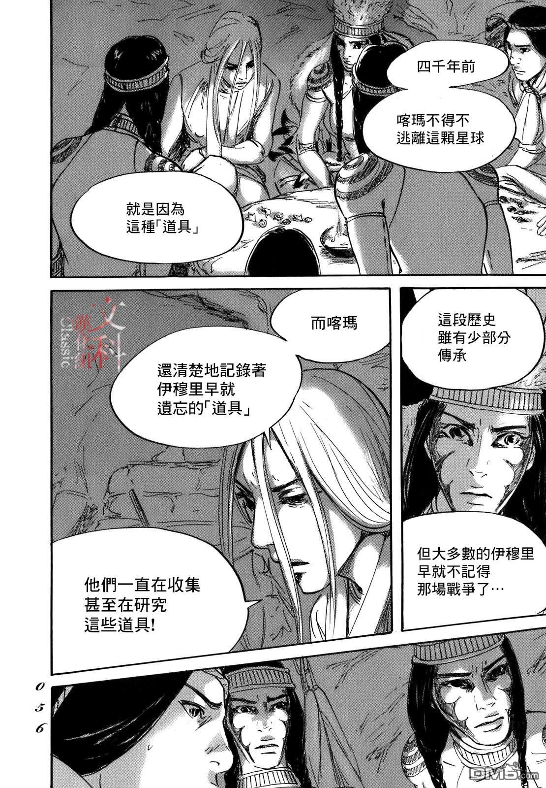 第55話（36P）