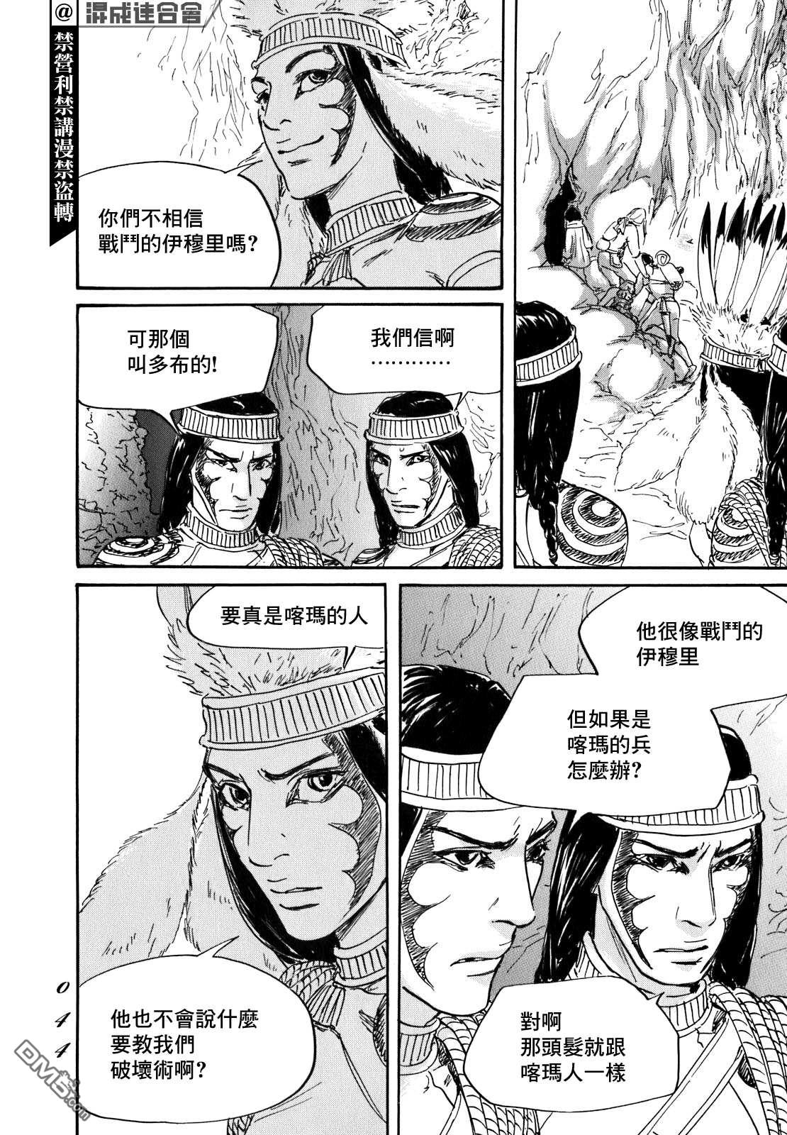 第55話（36P）