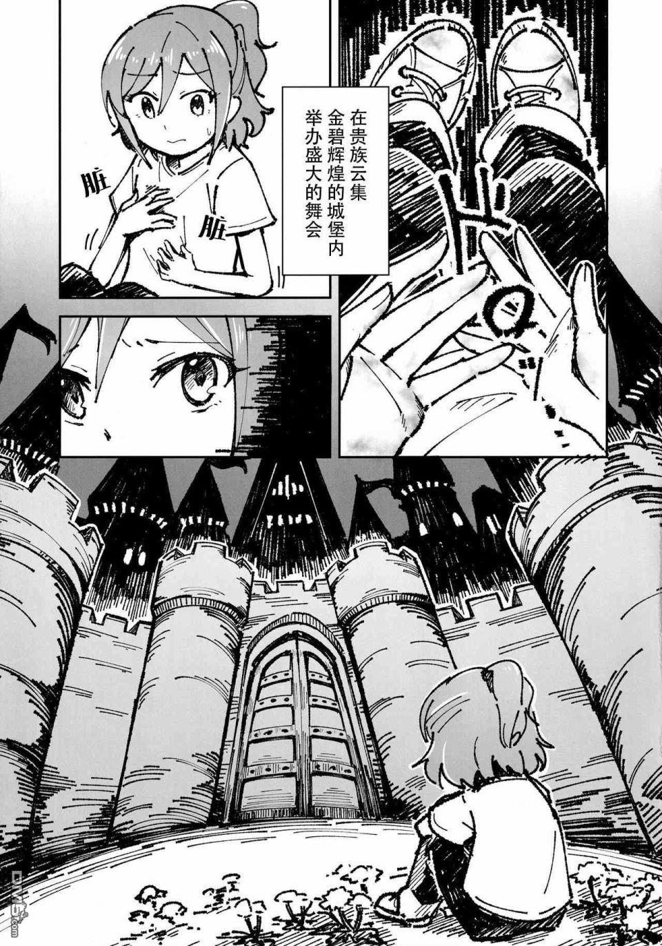 第1話（23P）