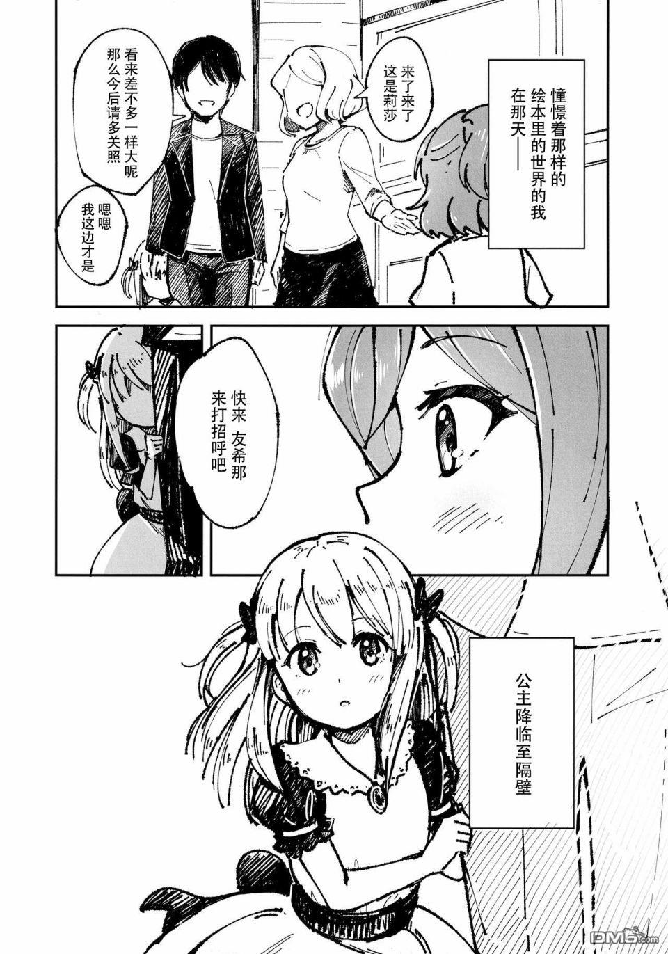 第1話（23P）