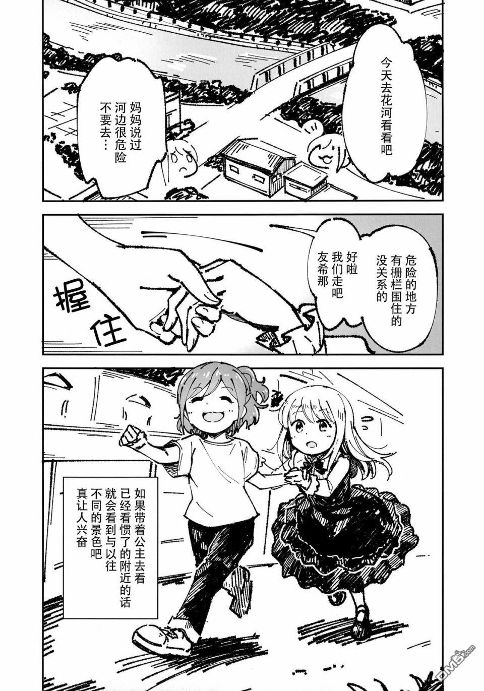 第1話（23P）