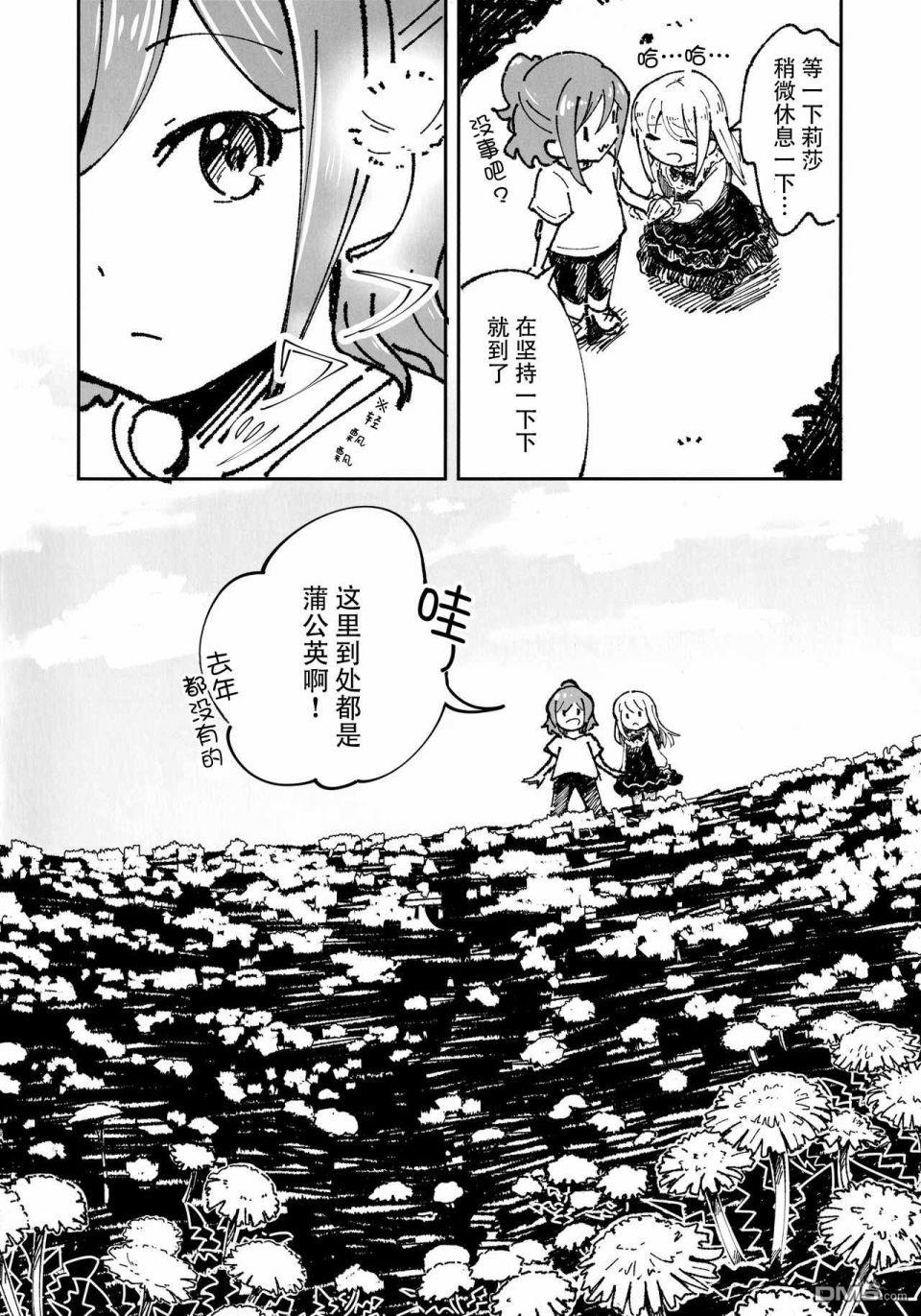 第1話（23P）